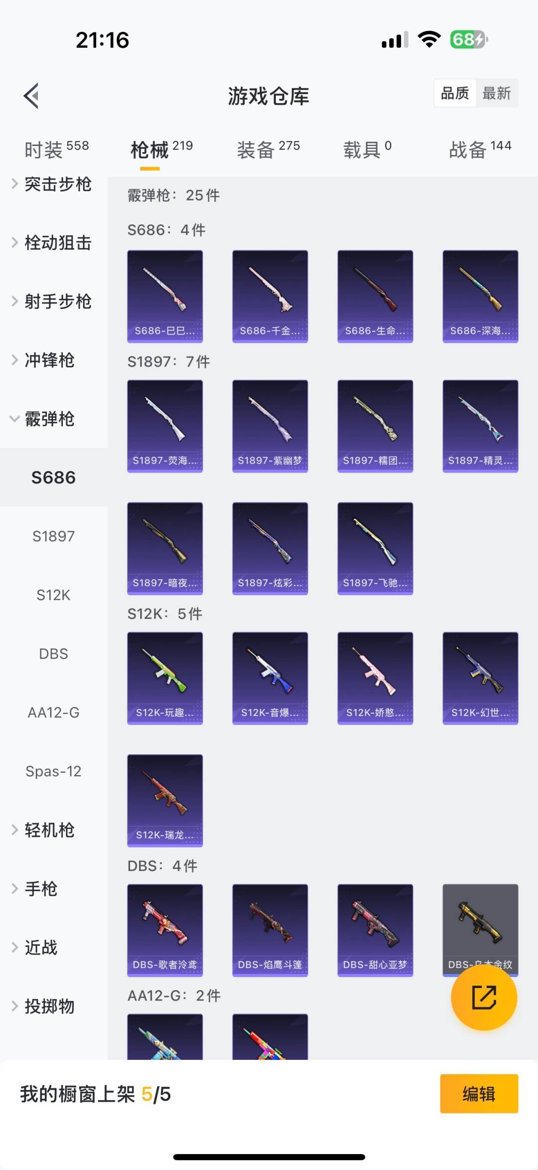 HPQM3339339和平精英账号详情图15