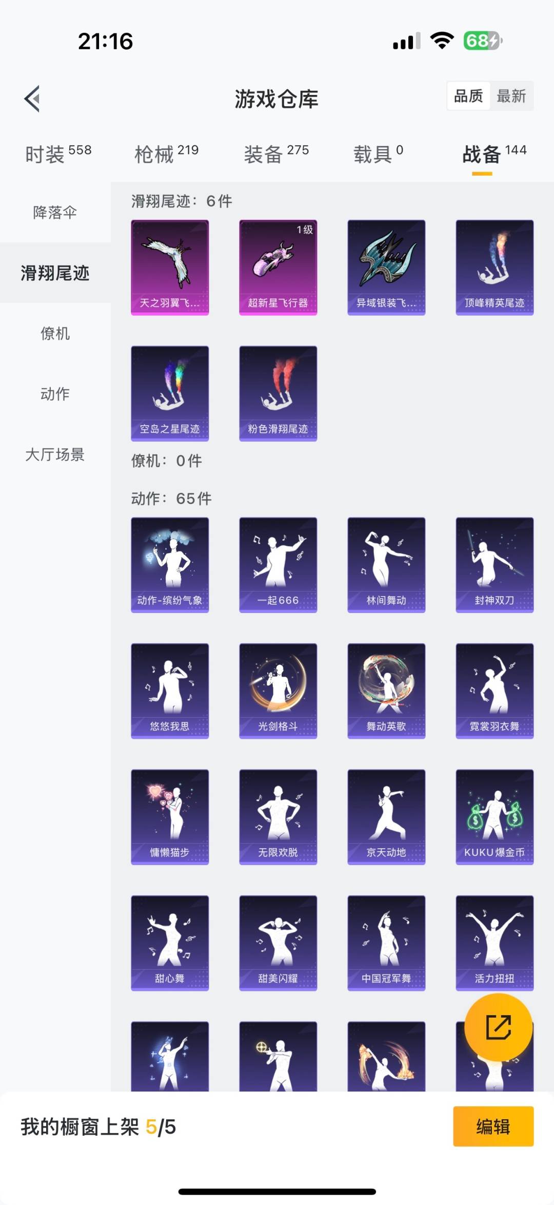 HPQM3339339和平精英账号详情图22