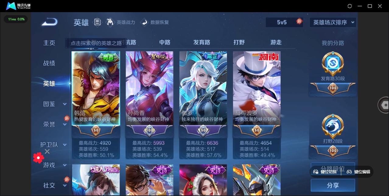 王者荣耀账号苹果QQ[12062641]V8 2典藏 2珍品传说 13传说 124英雄 319皮肤 可修改实名 优质装备