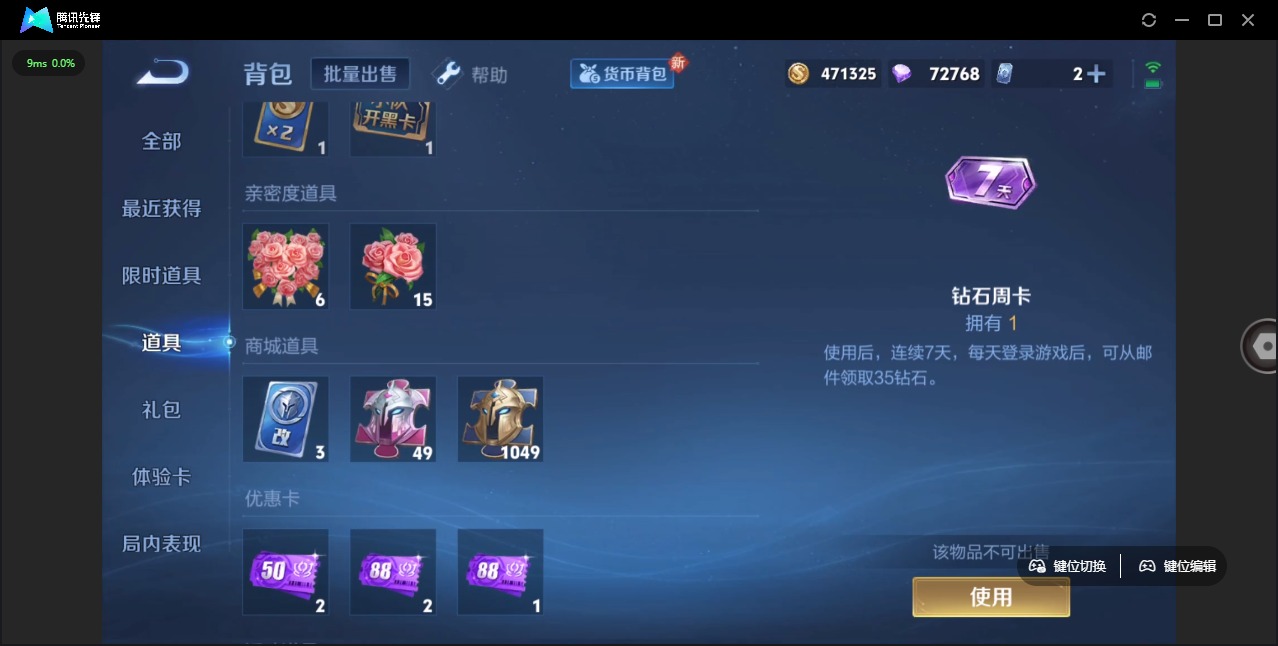 WZQM3295540王者荣耀账号详情图4