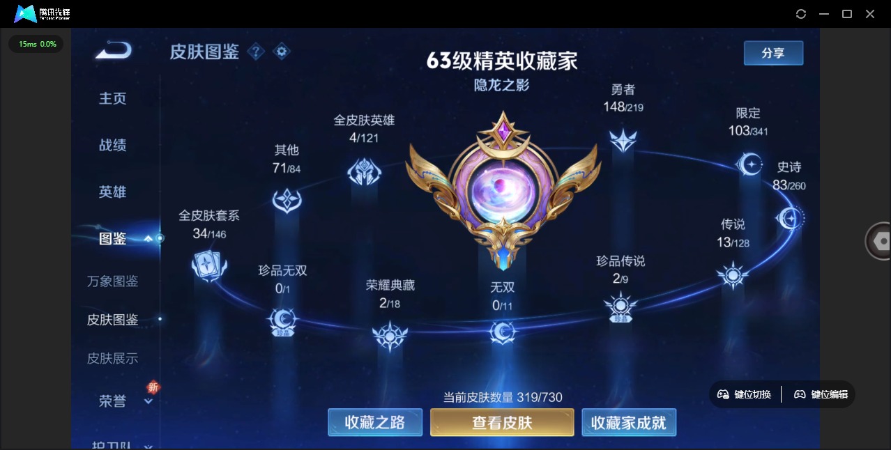 WZQM3295540王者荣耀账号详情图7