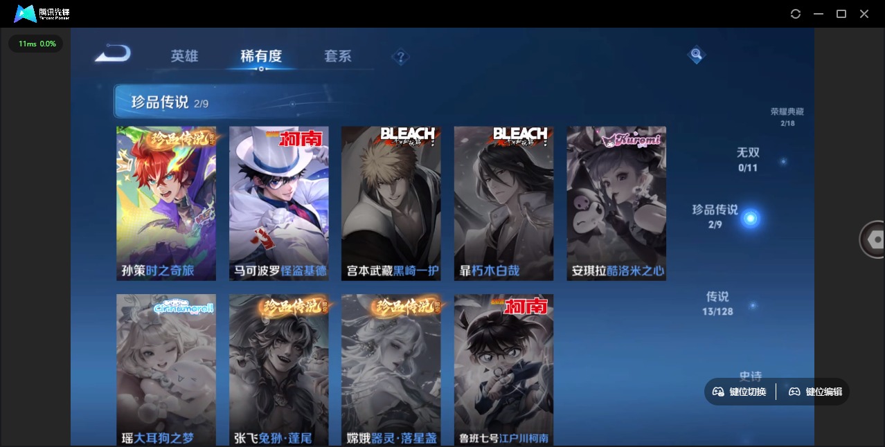 WZQM3295540王者荣耀账号详情图9