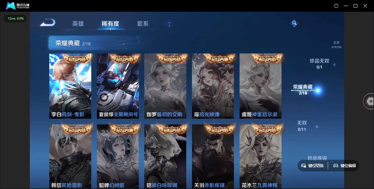 WZQM3295540王者荣耀账号详情图8