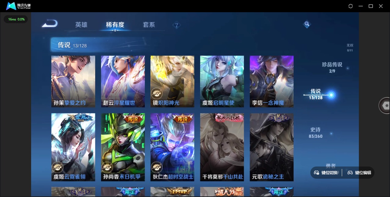 WZQM3295540王者荣耀账号详情图10