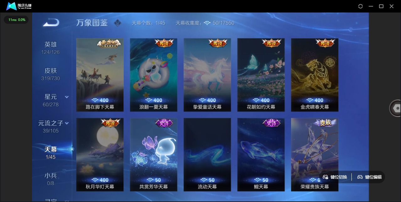 WZQM3295540王者荣耀账号详情图11