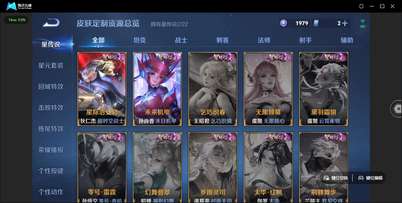 WZQM3295540王者荣耀账号详情图12
