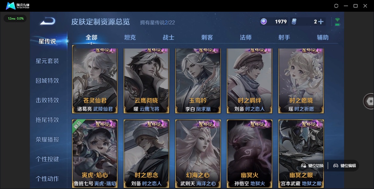 WZQM3295540王者荣耀账号详情图13
