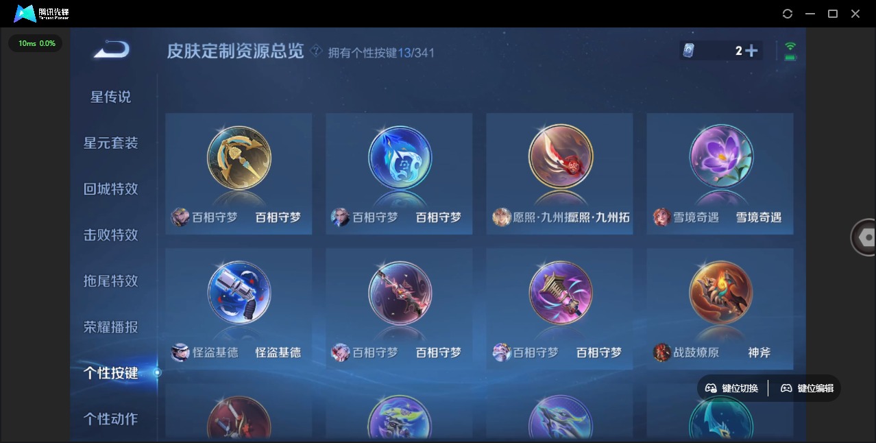 WZQM3295540王者荣耀账号详情图14