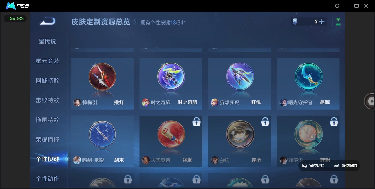 WZQM3295540王者荣耀账号详情图15