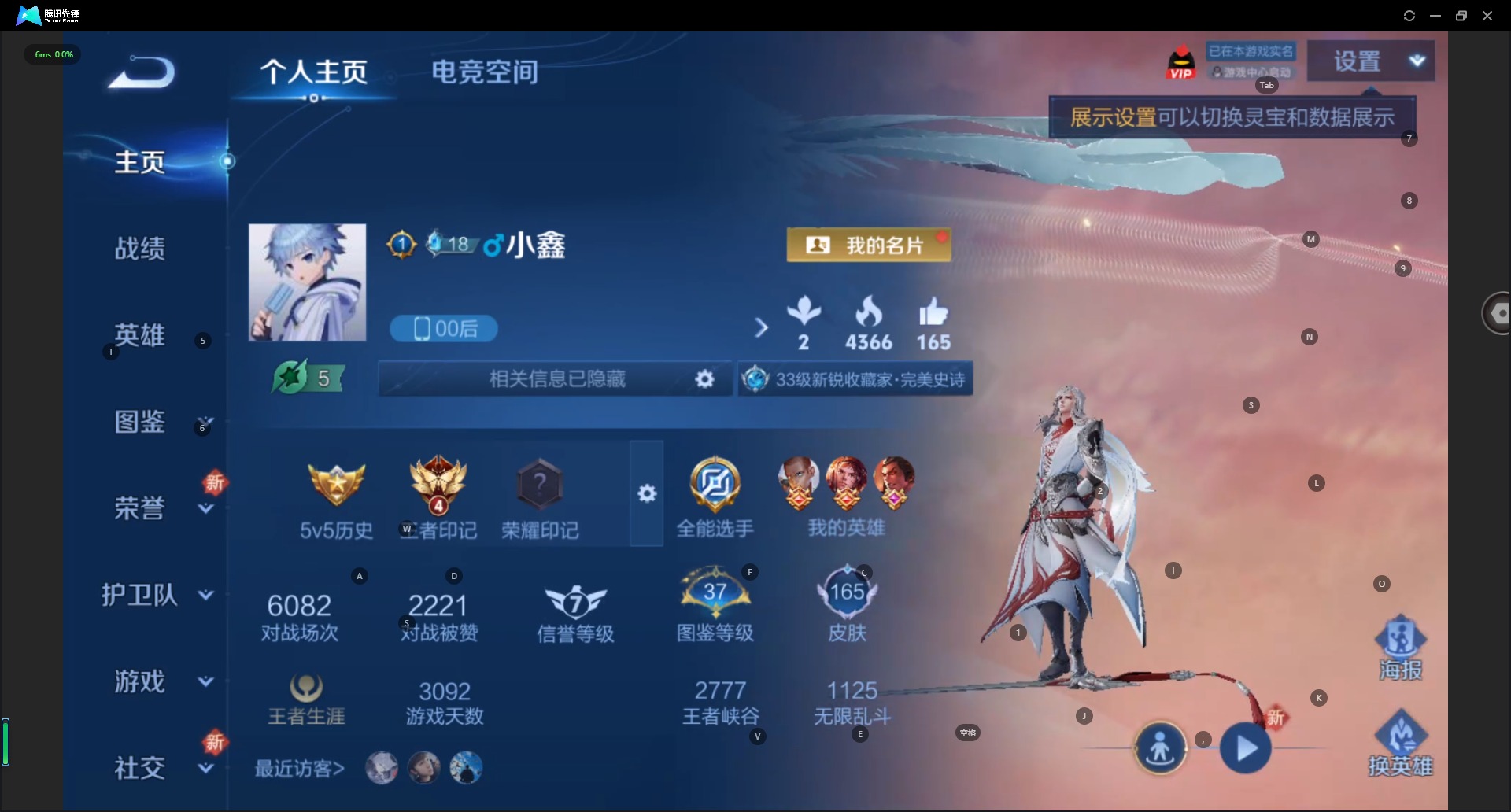 王者荣耀账号苹果QQ[12062682]V6 4传说 123英雄 165皮肤 可修改实名 优质装备:黄金狮子座,地狱之眼