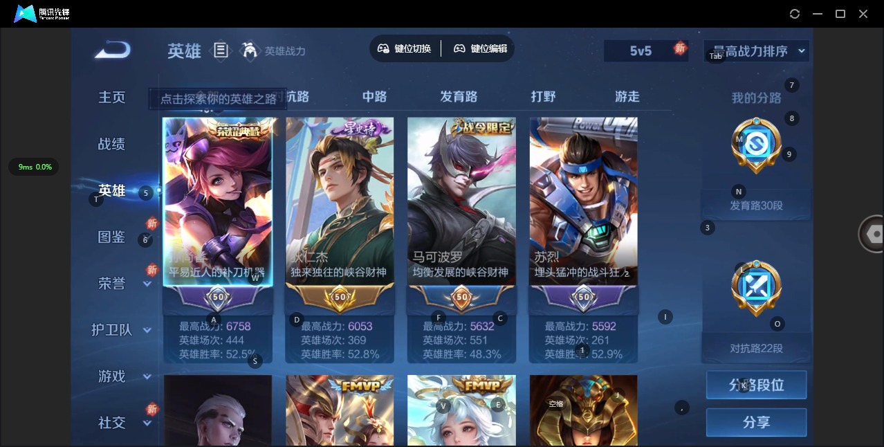 WZQM3295554王者荣耀账号详情图5