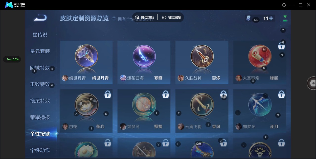 WZQM3295554王者荣耀账号详情图11