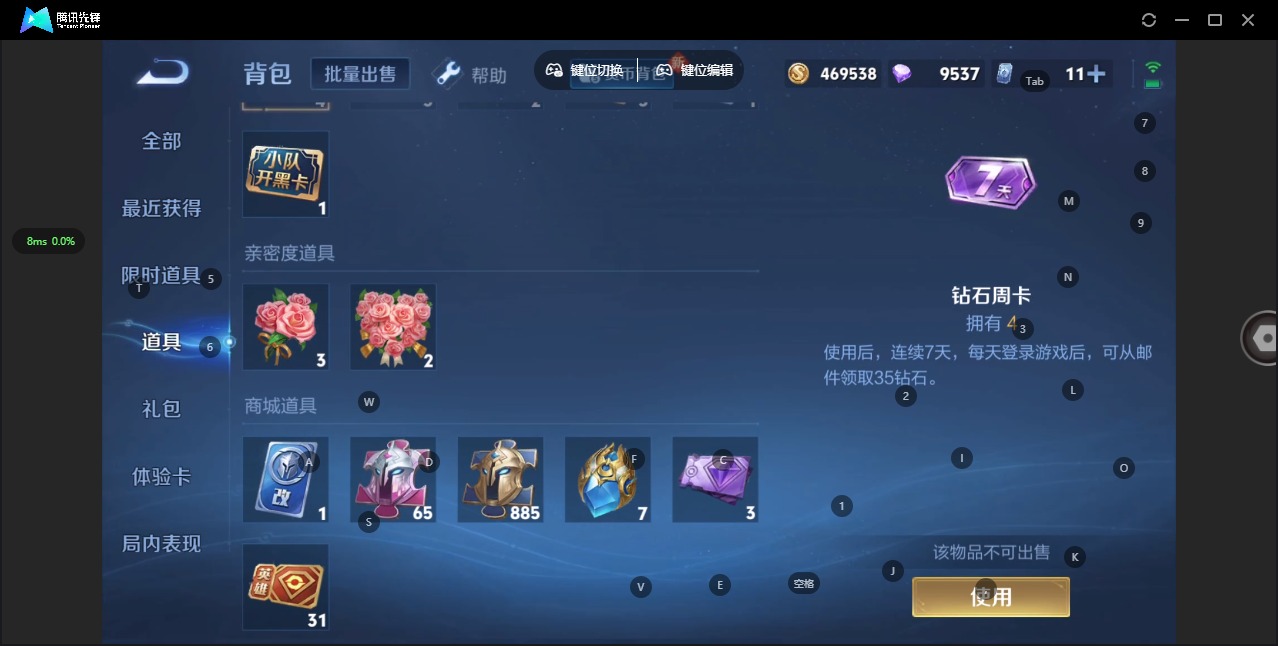 WZQM3295554王者荣耀账号详情图12