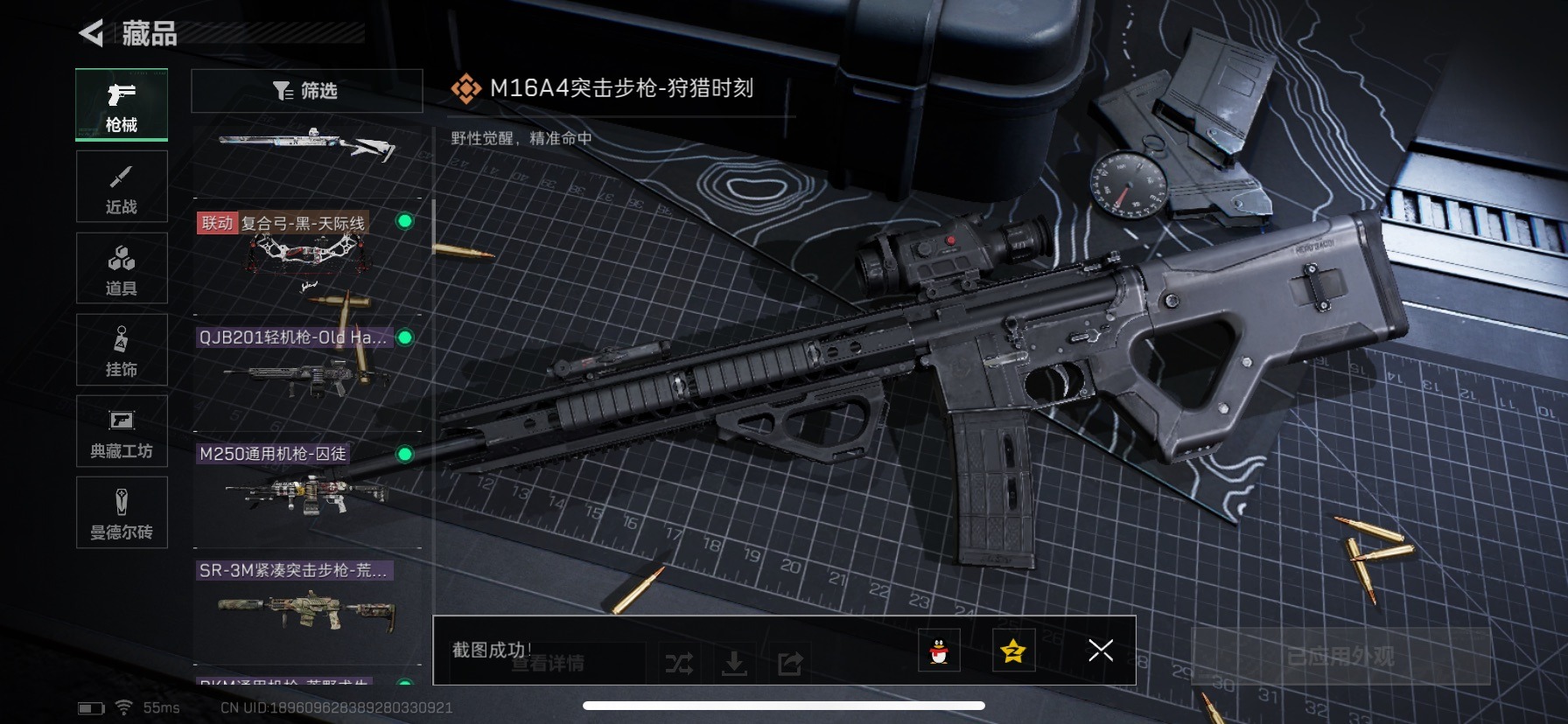 SJZQM333734三角洲行动账号详情图6