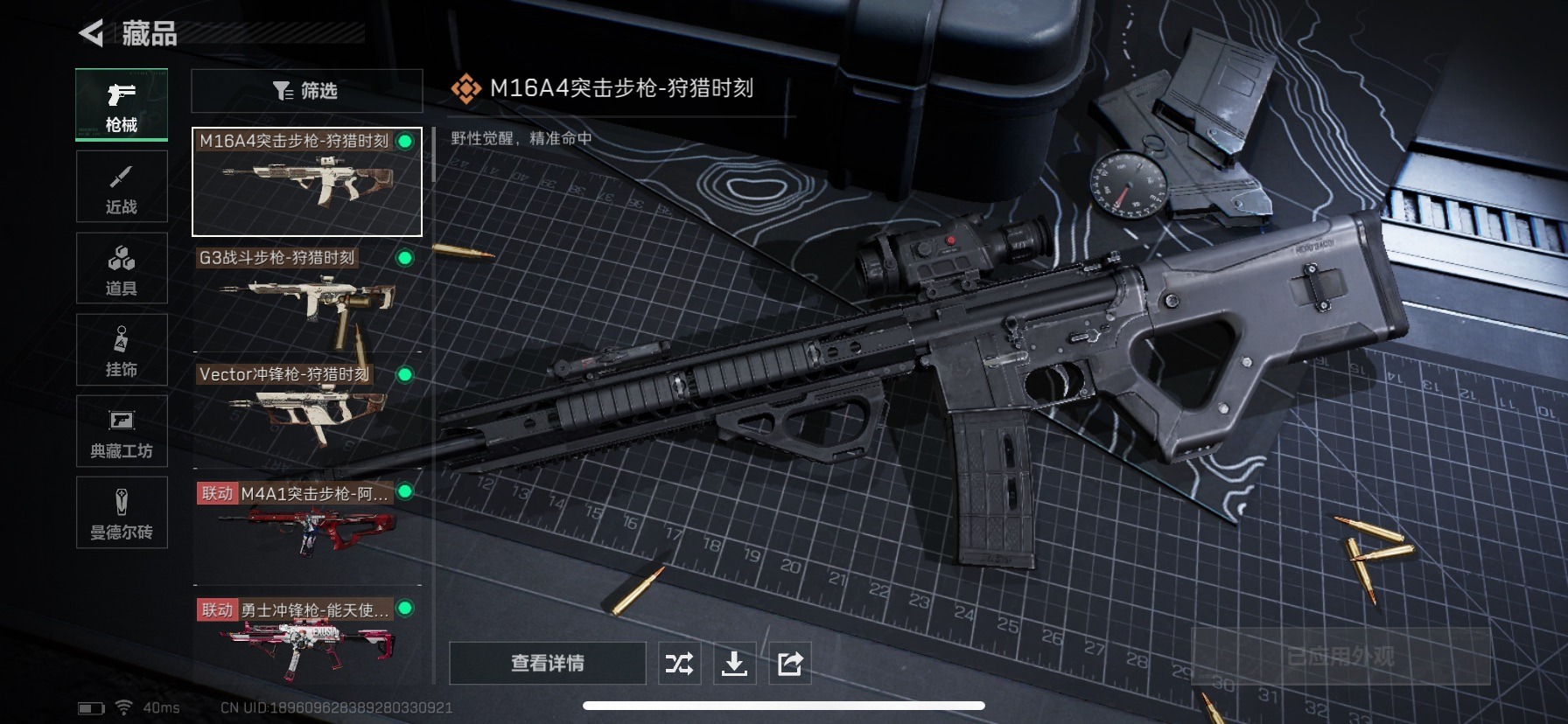 SJZQM333734三角洲行动账号详情图9