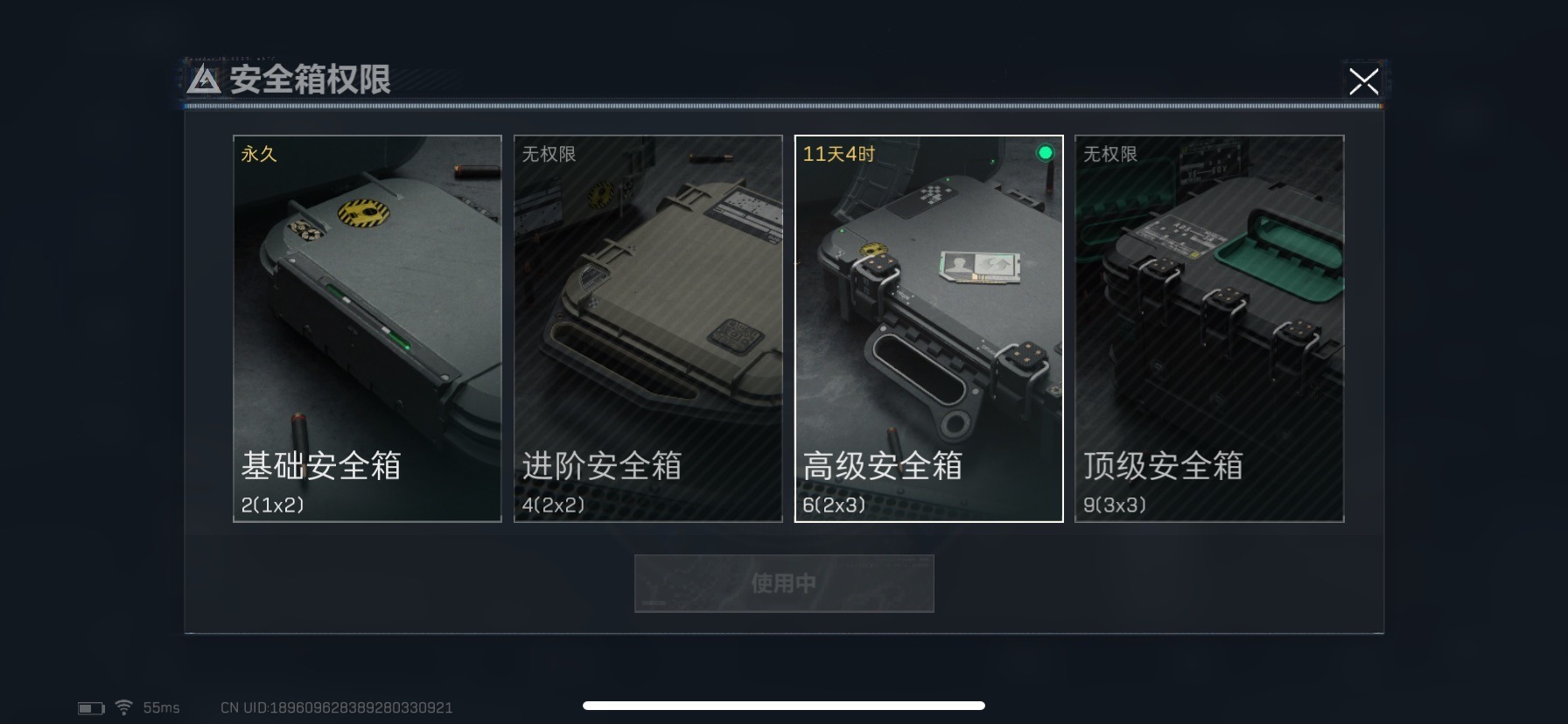 SJZQM333734三角洲行动账号详情图11