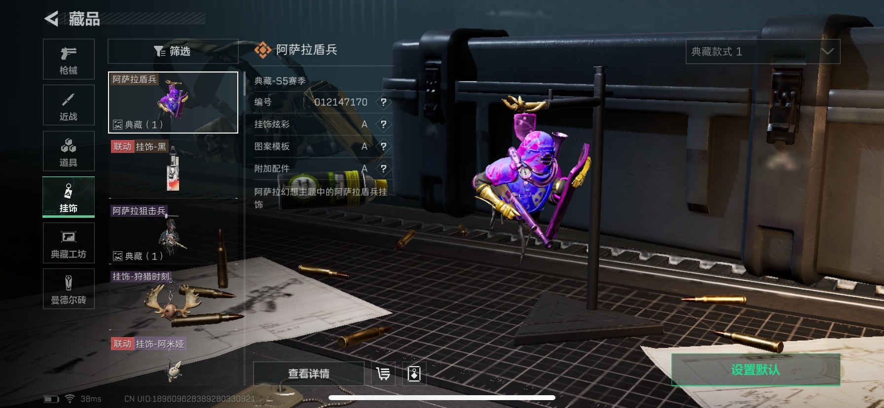 SJZQM333734三角洲行动账号详情图14
