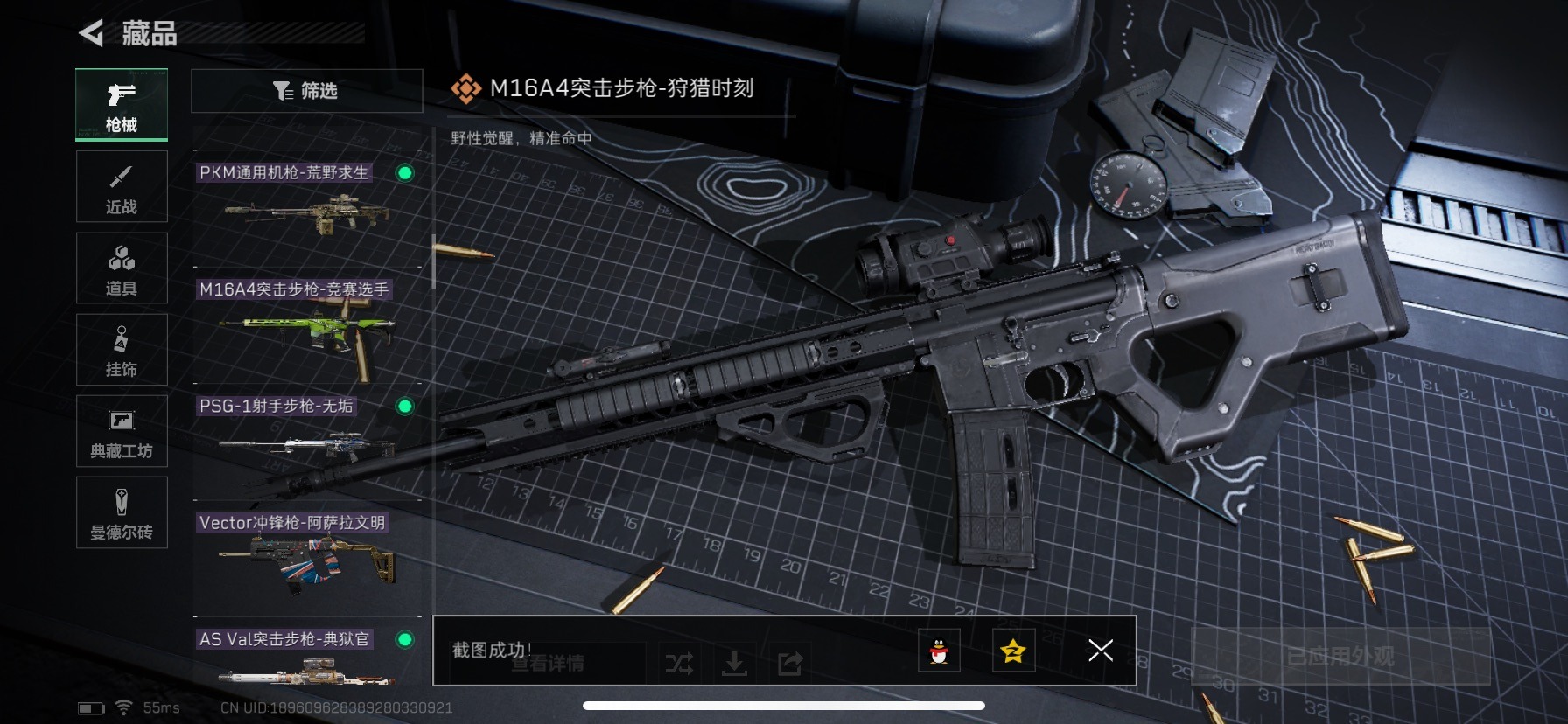 SJZQM333734三角洲行动账号详情图13