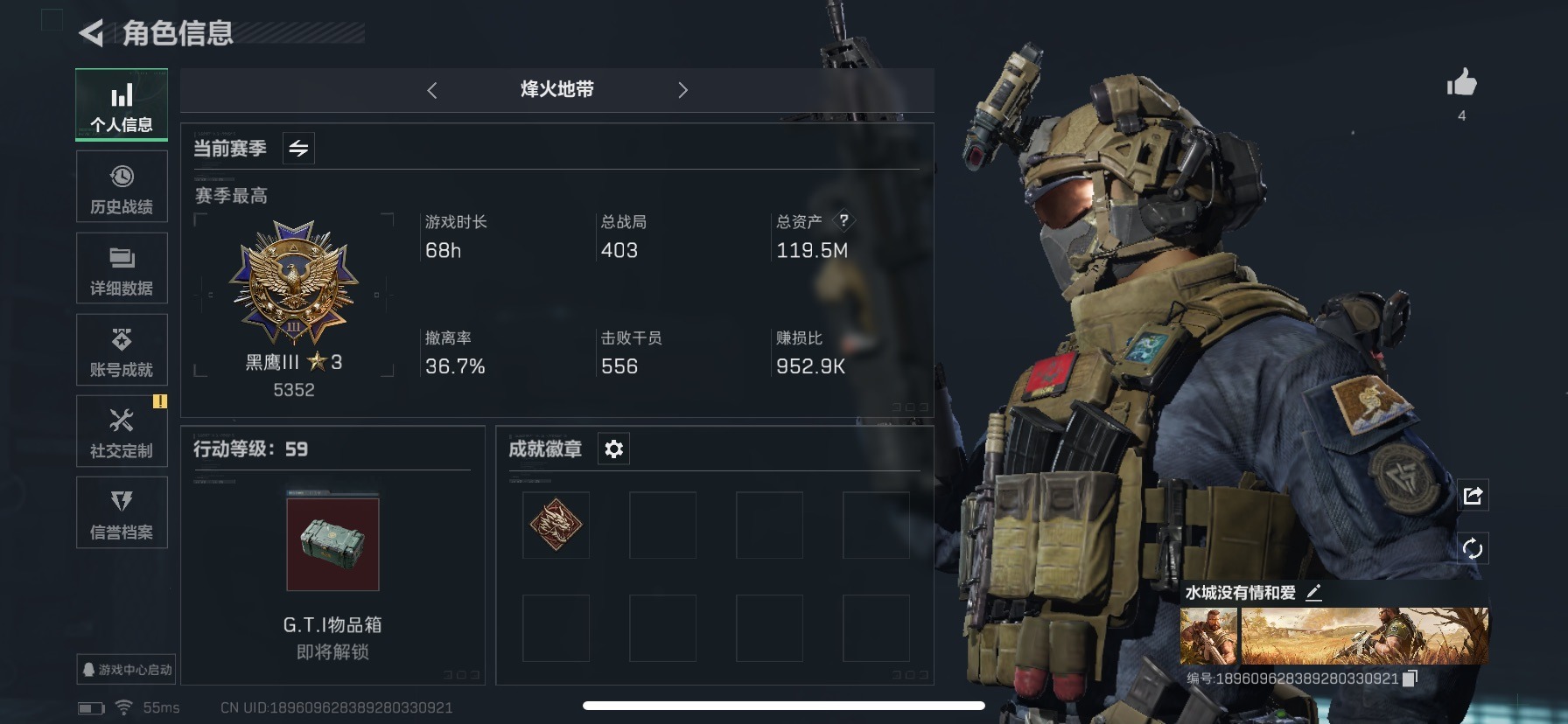 SJZQM333734三角洲行动账号详情图17