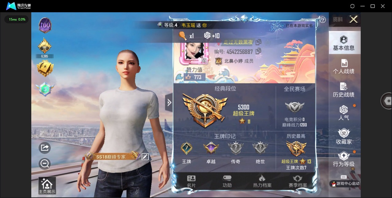 HPQM3339345和平精英账号详情图3
