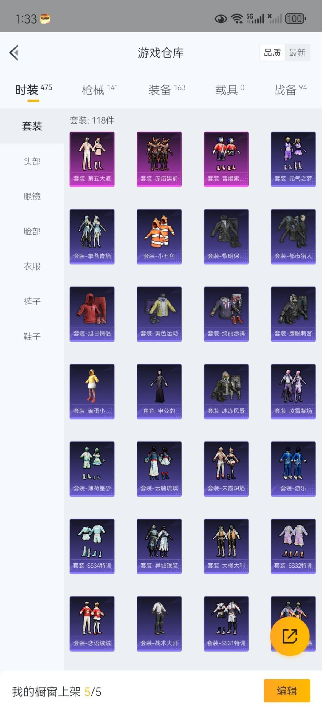 HPQM3339345和平精英账号详情图6