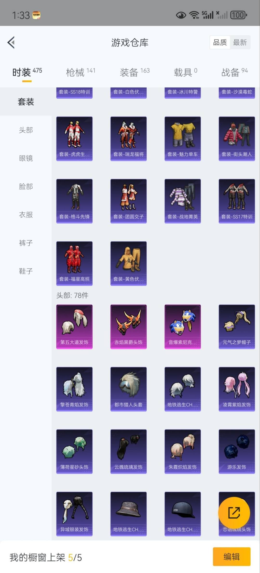 HPQM3339345和平精英账号详情图8