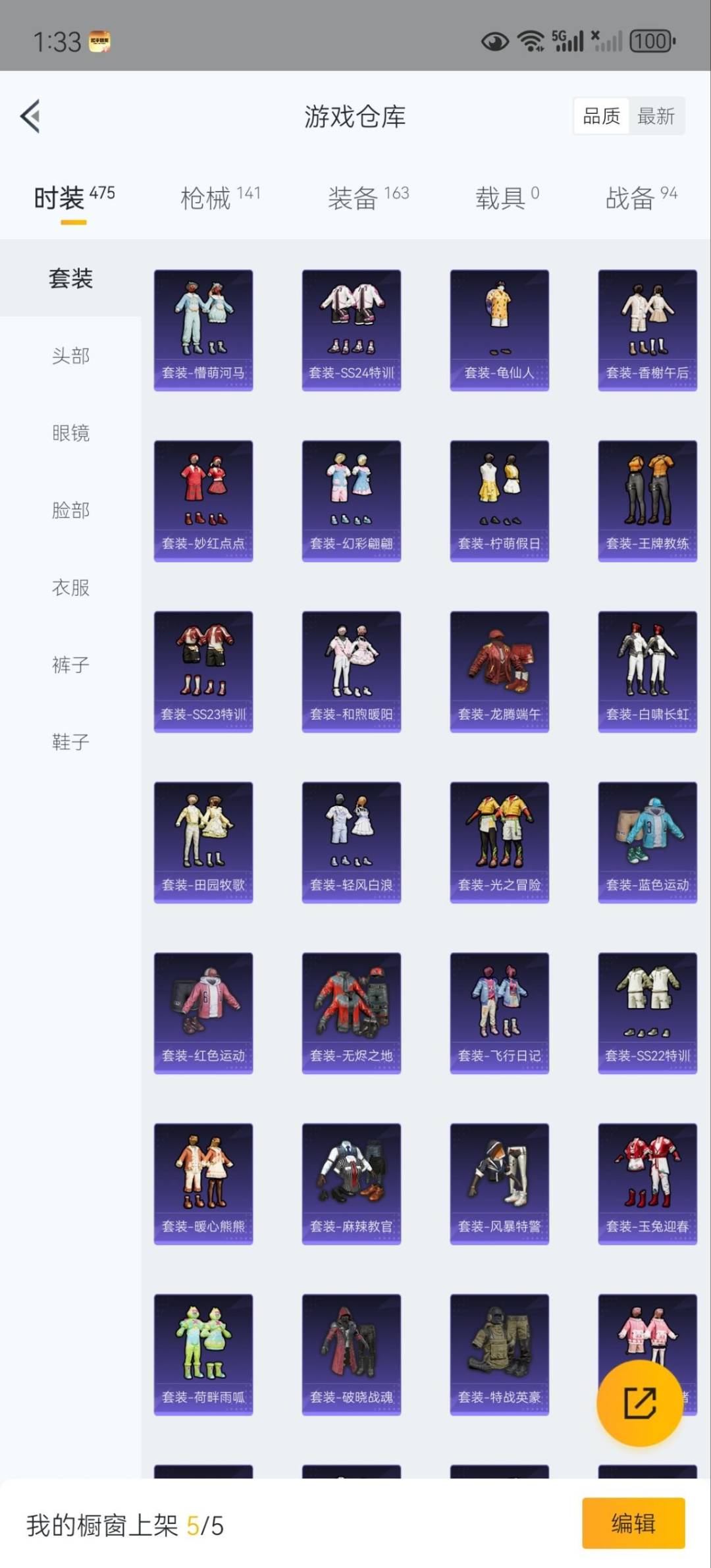 HPQM3339345和平精英账号详情图10
