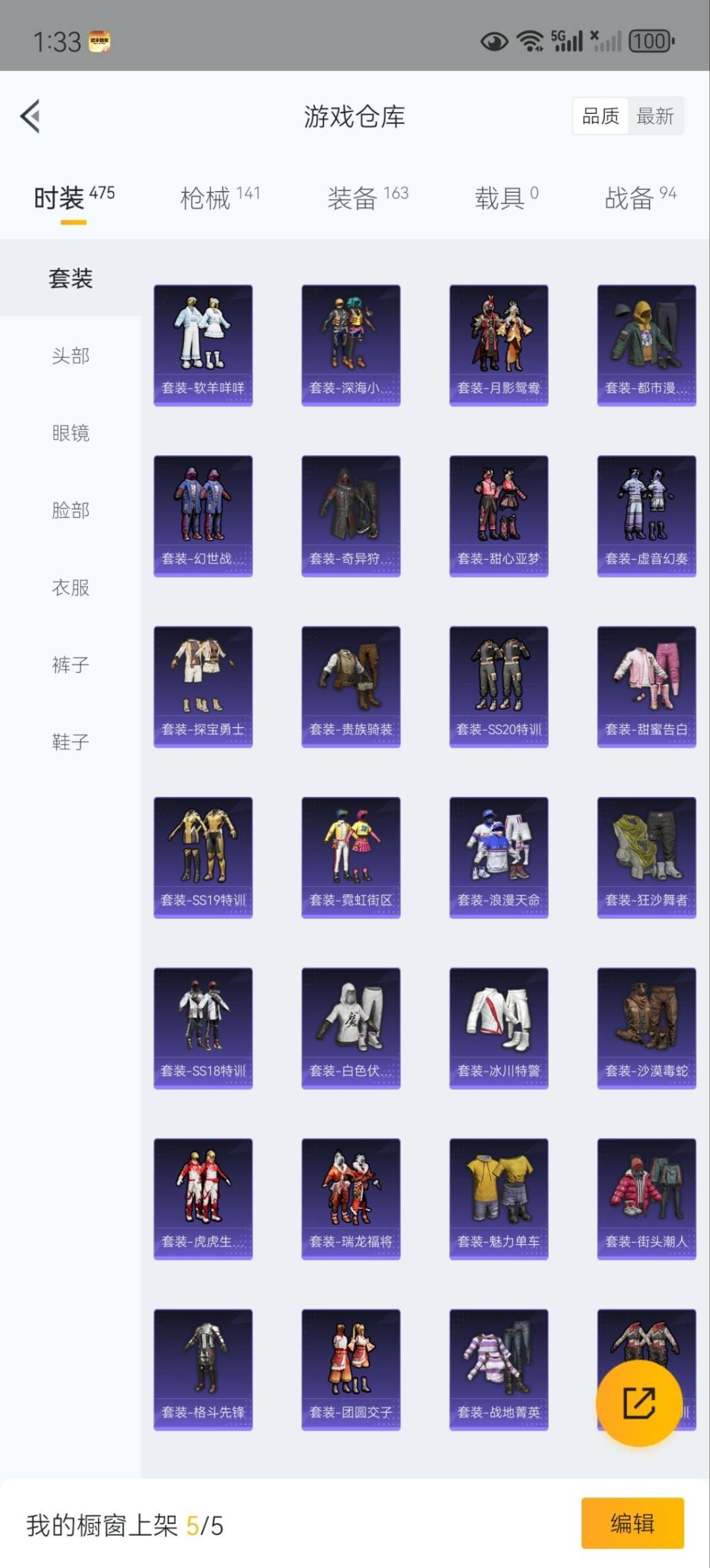 HPQM3339345和平精英账号详情图9