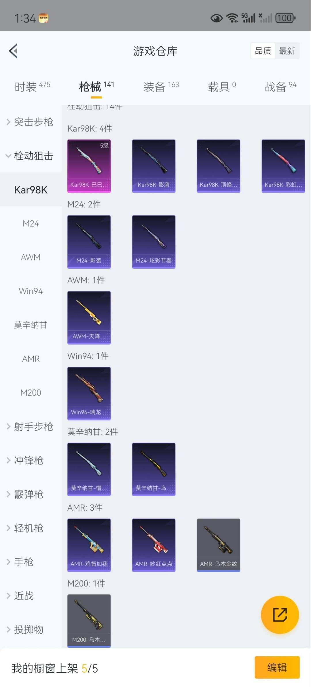 HPQM3339345和平精英账号详情图12