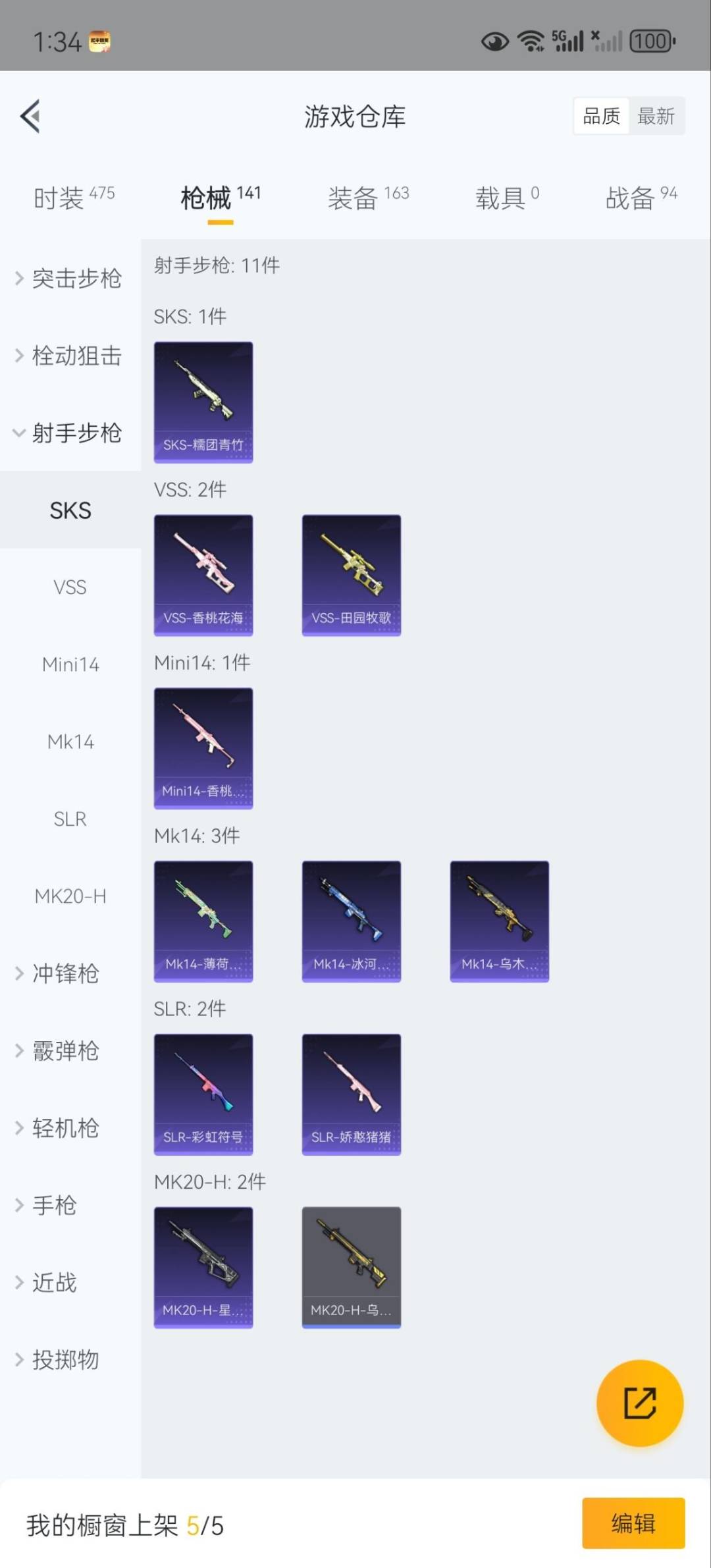 HPQM3339345和平精英账号详情图15