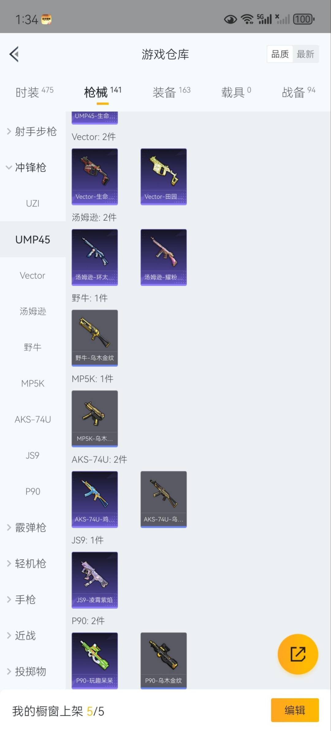 HPQM3339345和平精英账号详情图17