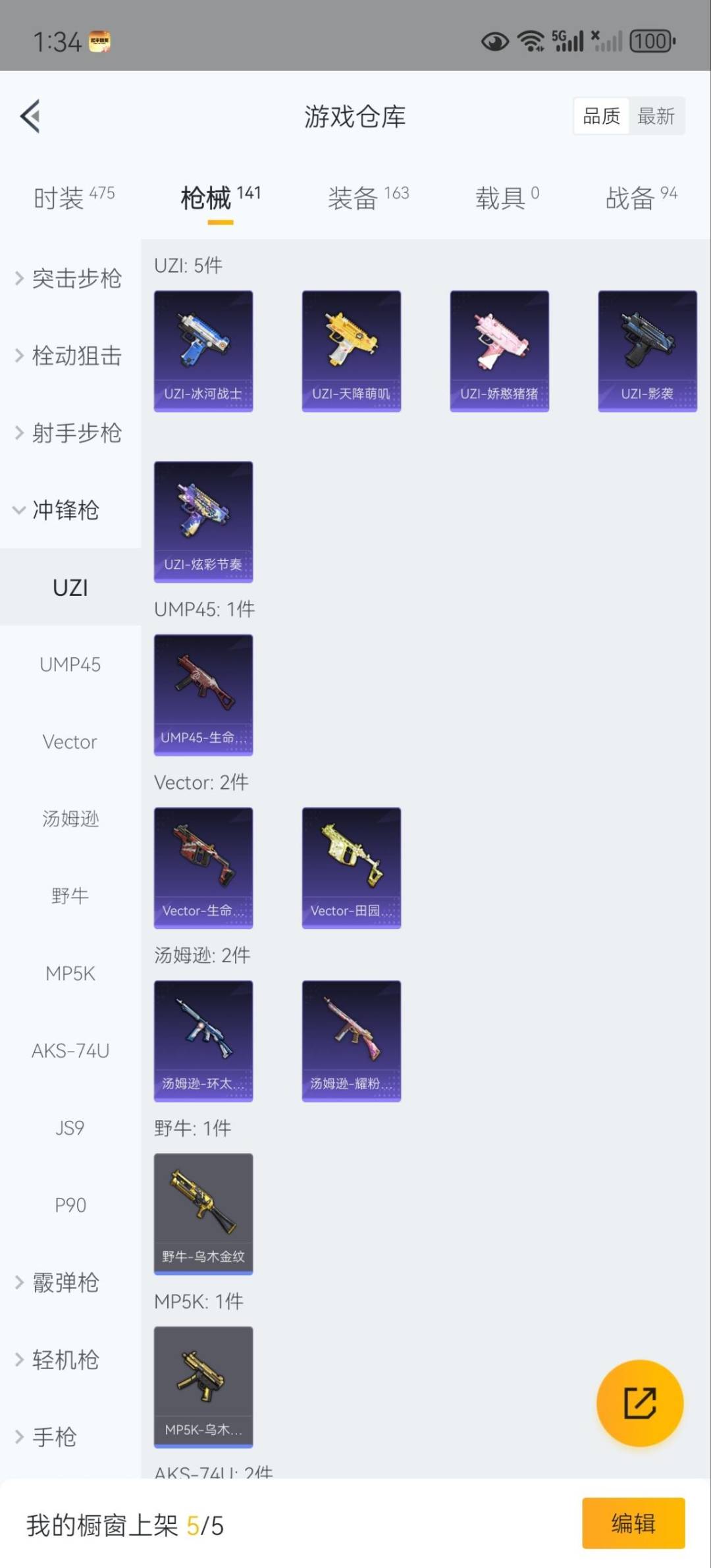 HPQM3339345和平精英账号详情图18