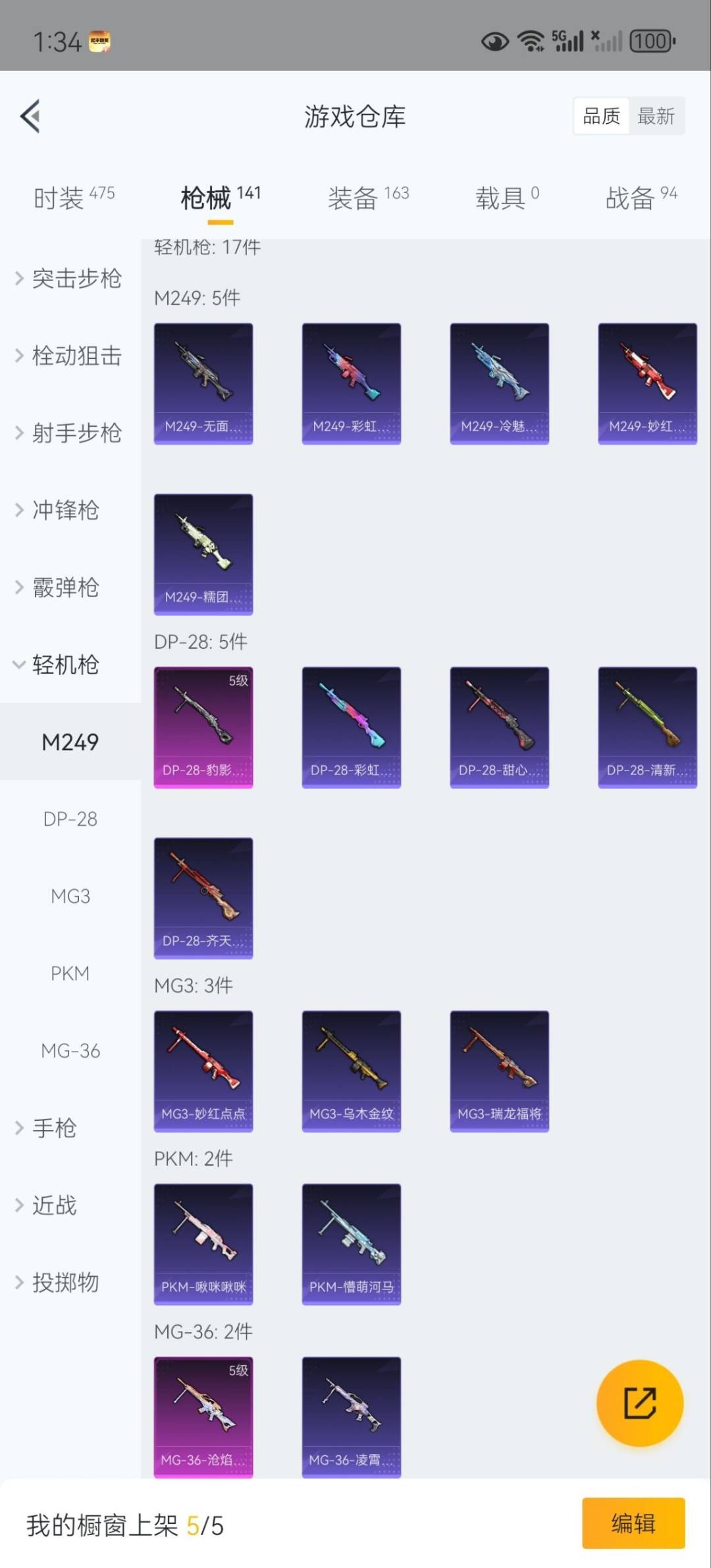 HPQM3339345和平精英账号详情图19