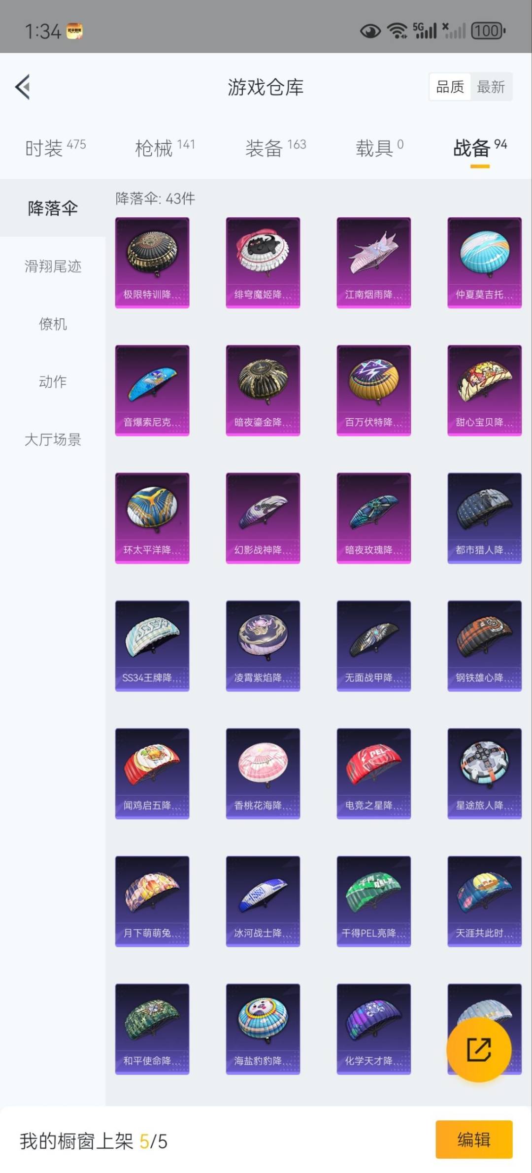 HPQM3339345和平精英账号详情图20