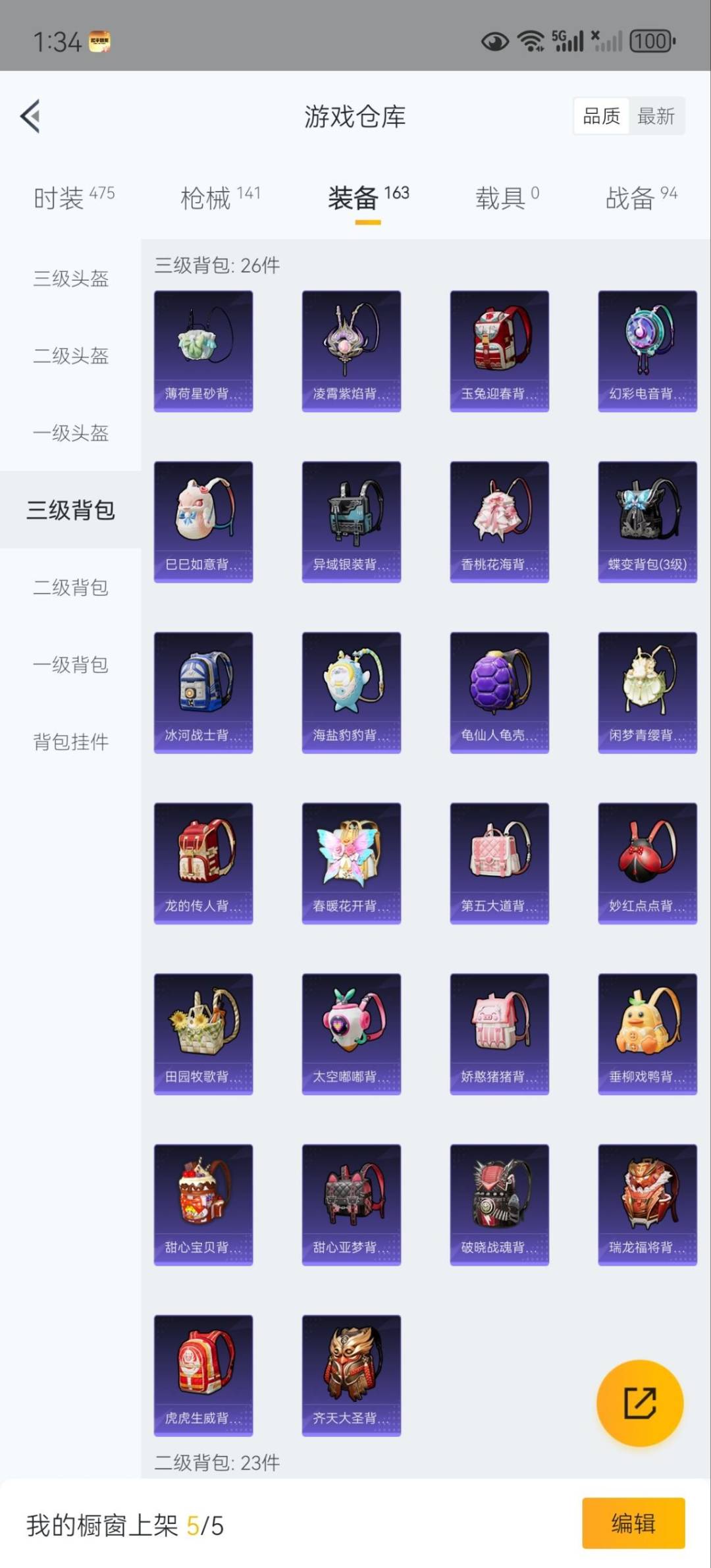 HPQM3339345和平精英账号详情图21