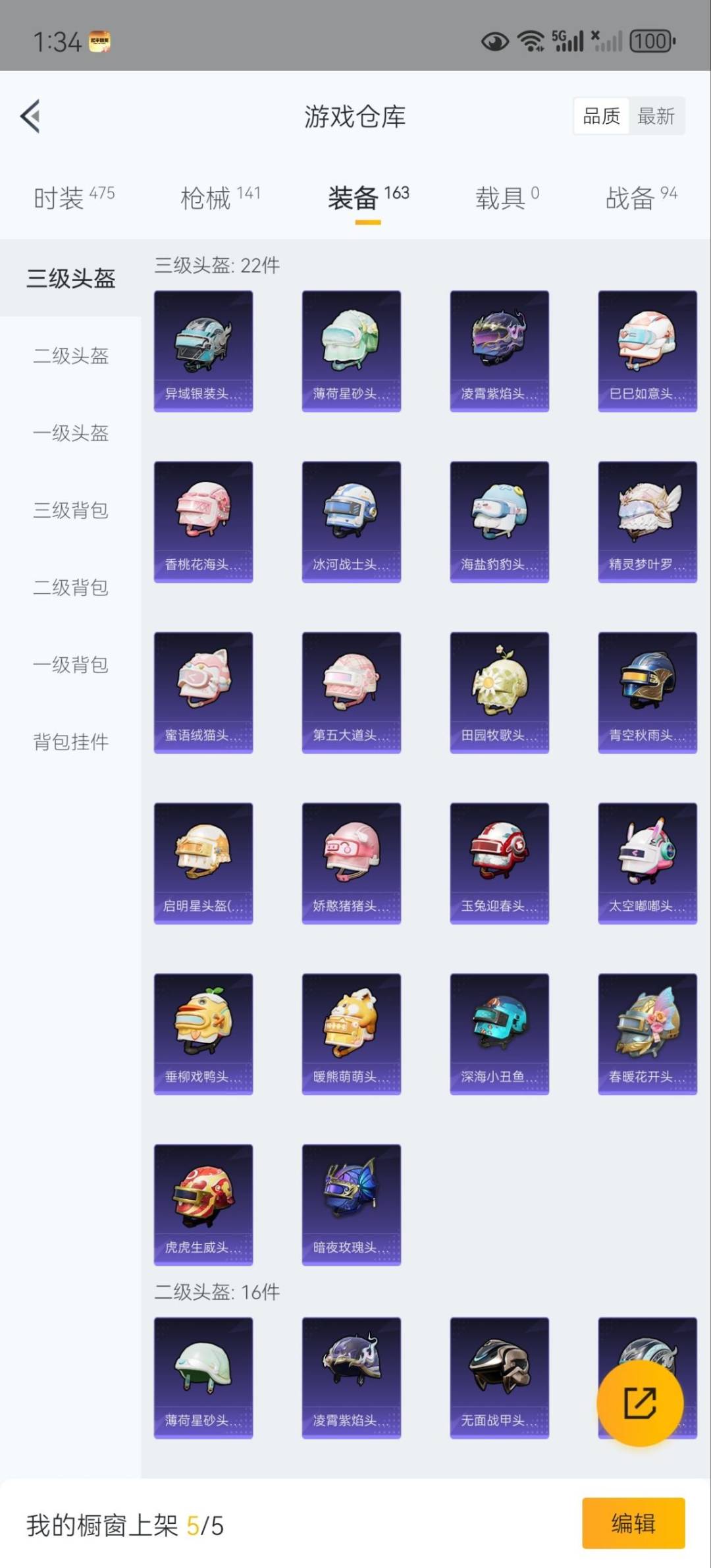 HPQM3339345和平精英账号详情图22
