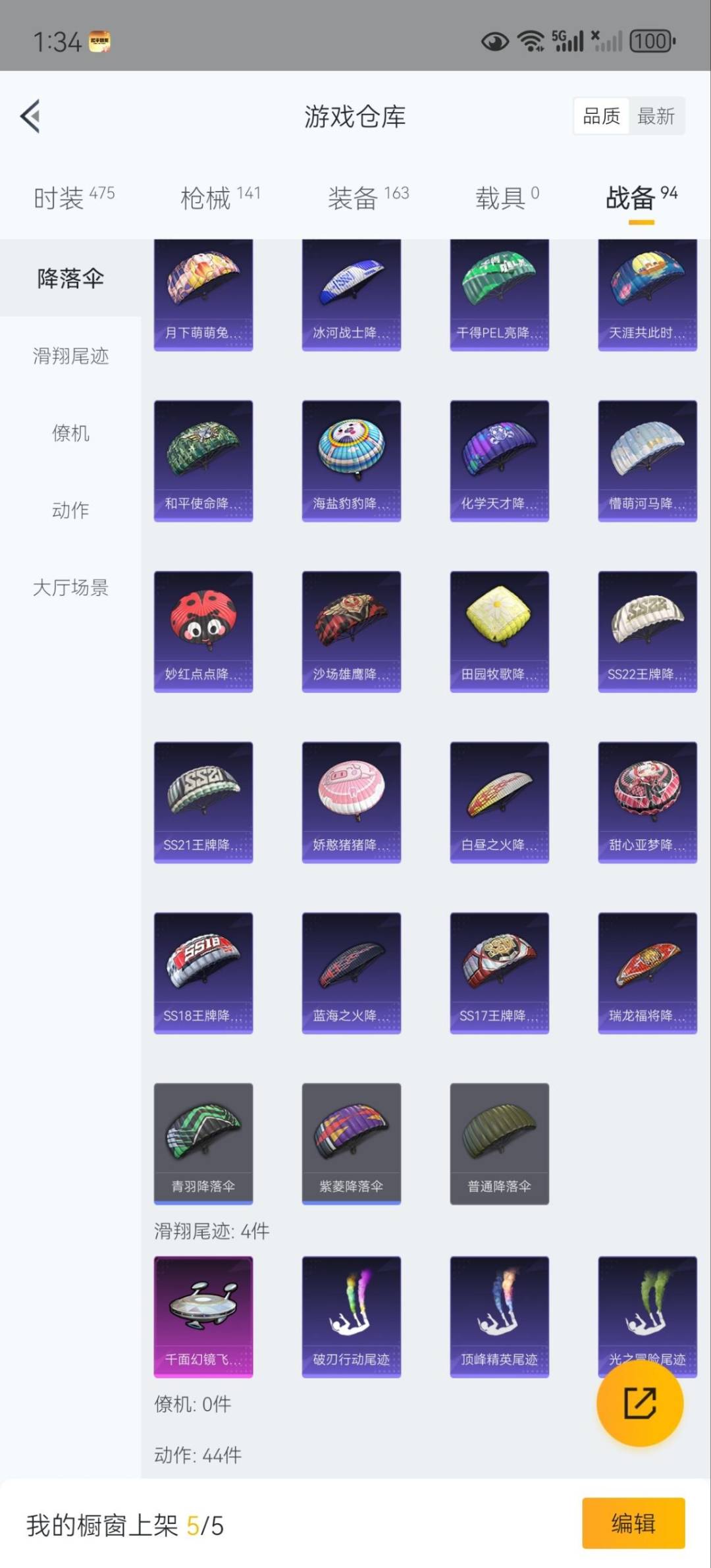 HPQM3339345和平精英账号详情图23