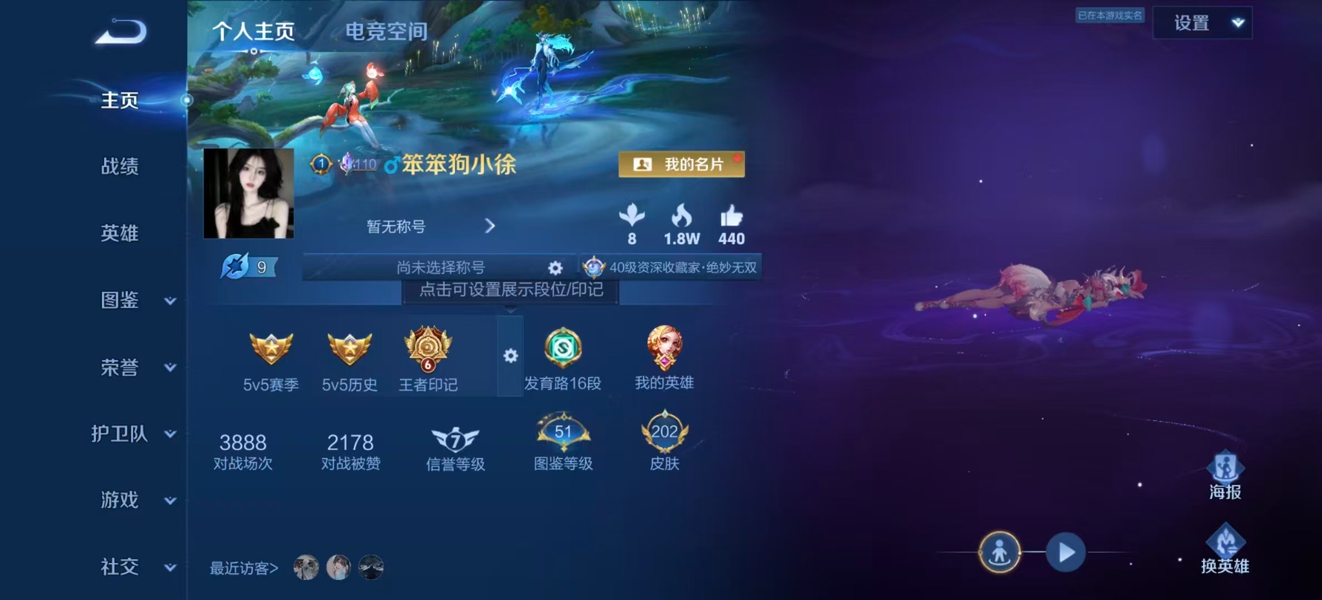 王者荣耀账号安卓QQ[12062812]V8 1典藏 1无双 2珍品传说 18传说 125英雄 202皮肤 可修改实名 