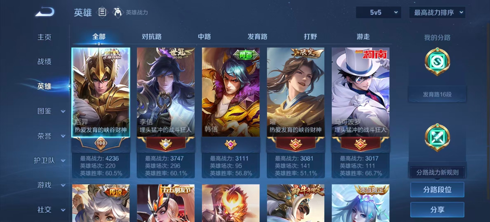 WZQM3295557王者荣耀账号详情图3