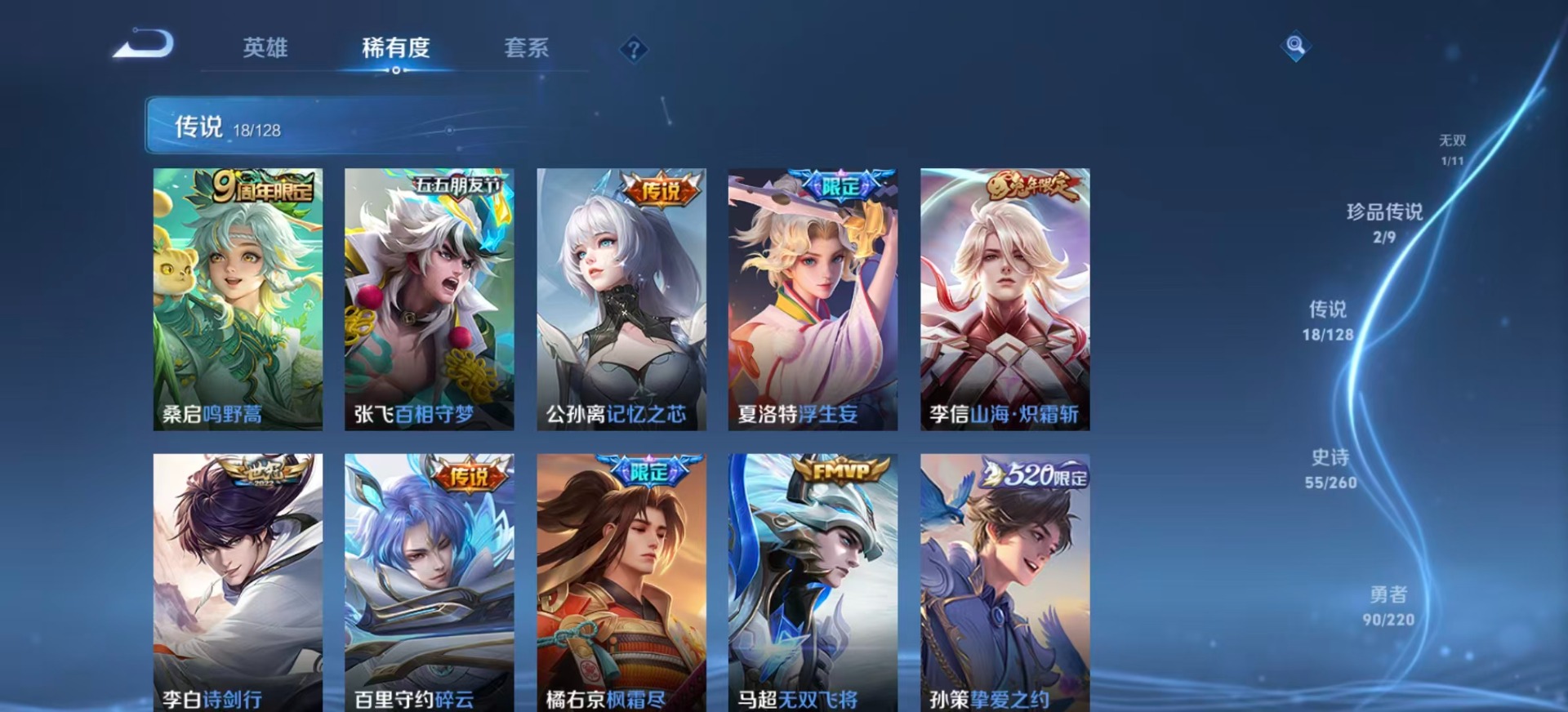 WZQM3295557王者荣耀账号详情图8