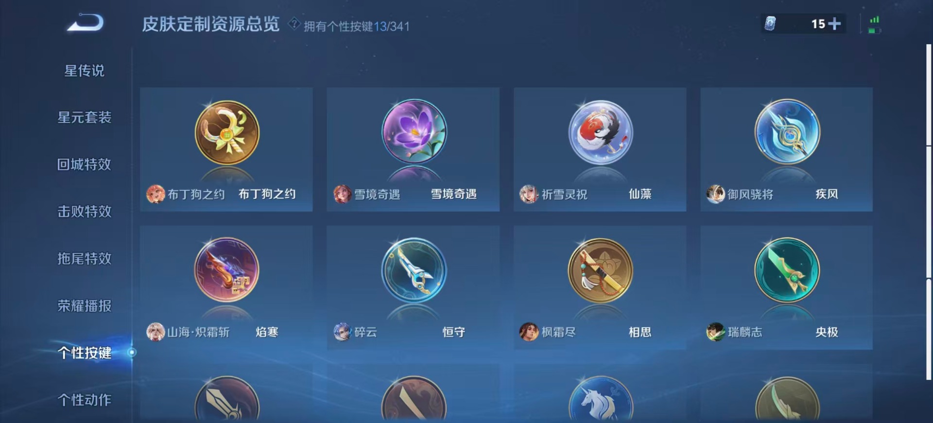 WZQM3295557王者荣耀账号详情图10