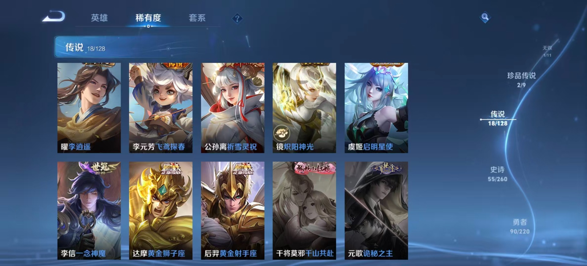 WZQM3295557王者荣耀账号详情图9
