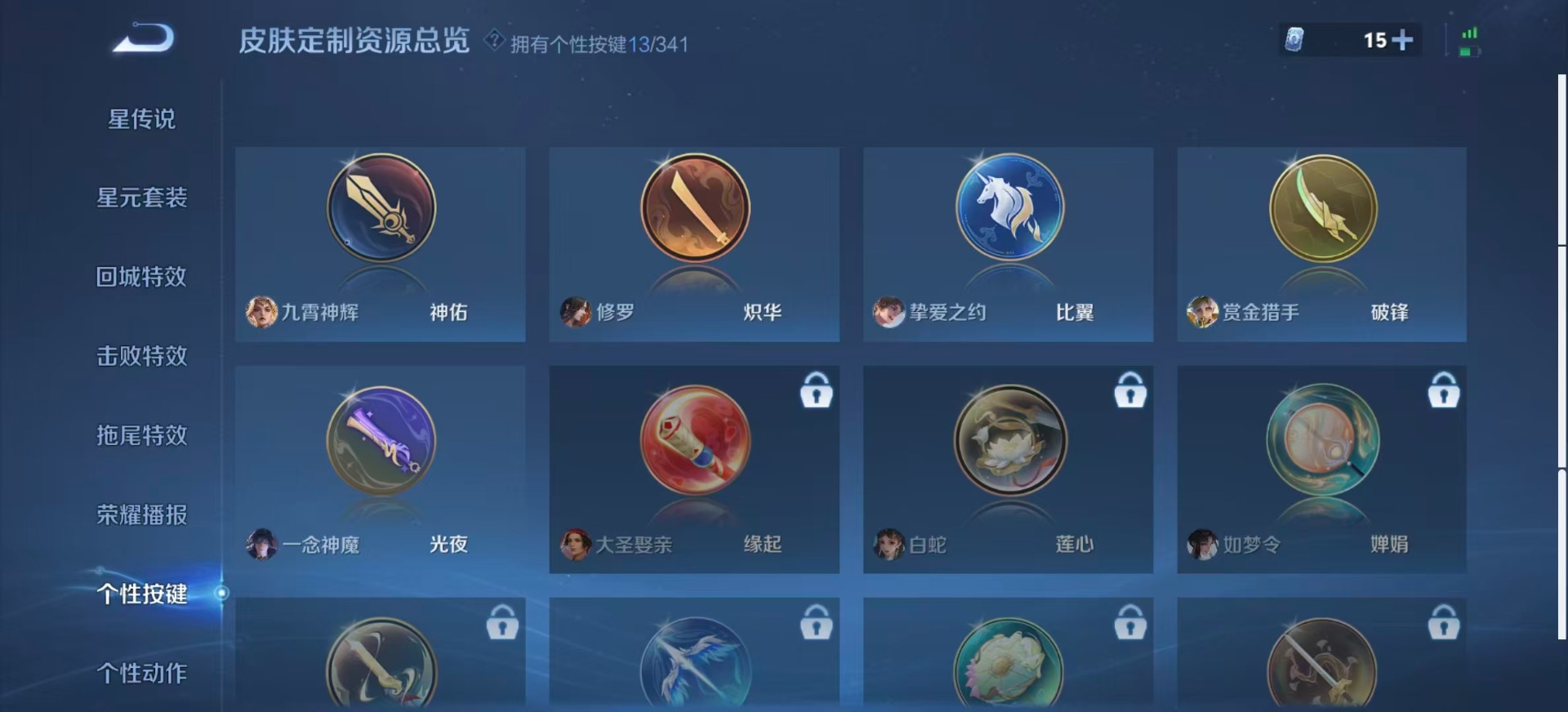 WZQM3295557王者荣耀账号详情图11