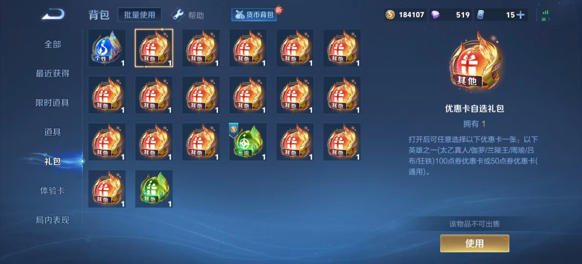 WZQM3295557王者荣耀账号详情图15