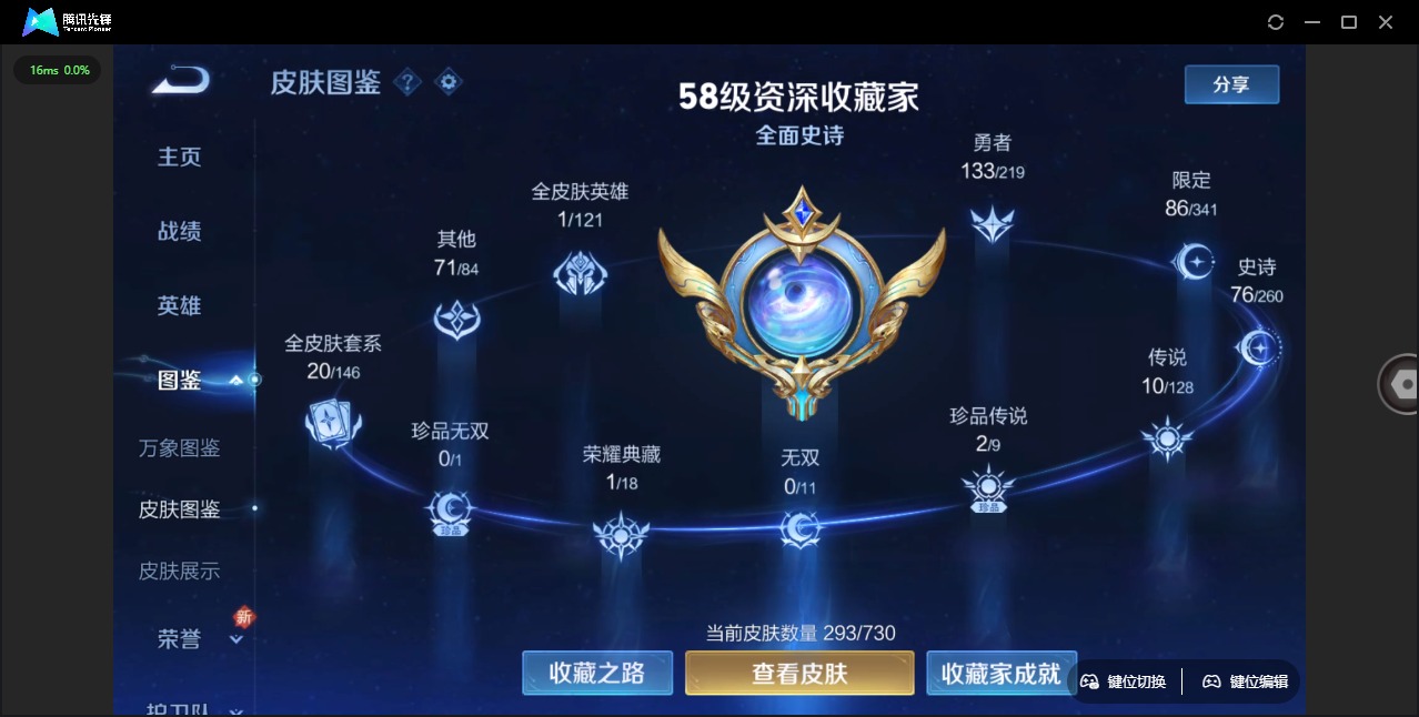 WZQM3295559王者荣耀账号详情图4