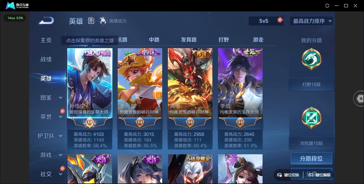 WZQM3295559王者荣耀账号详情图3