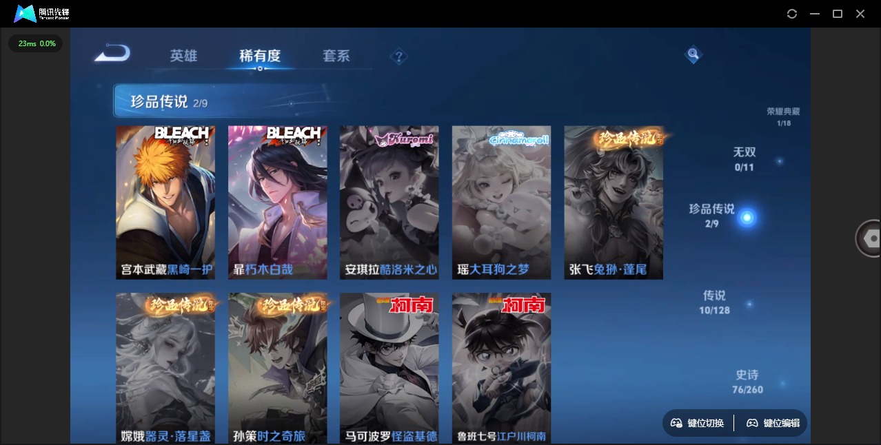 WZQM3295559王者荣耀账号详情图6