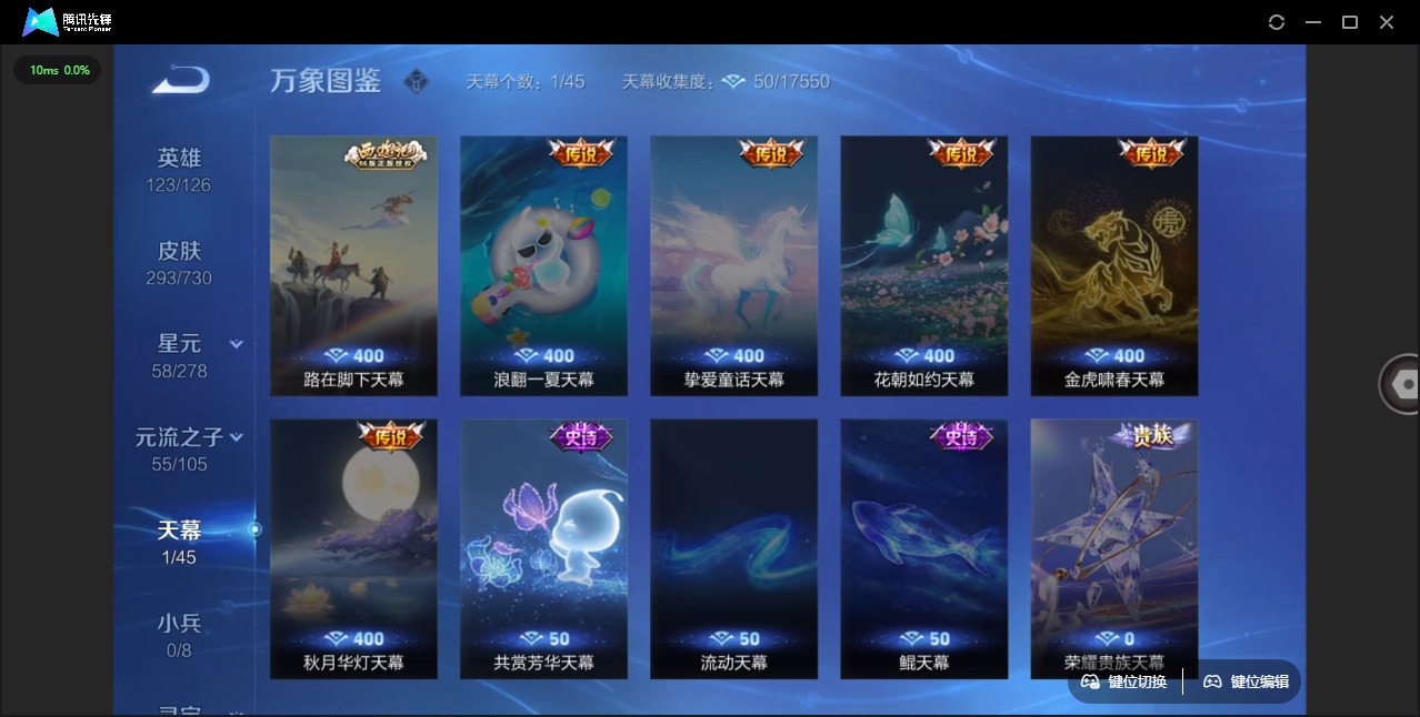 WZQM3295559王者荣耀账号详情图8