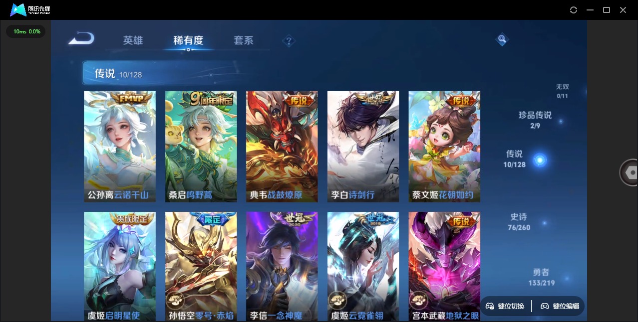 WZQM3295559王者荣耀账号详情图7