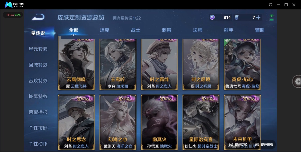 WZQM3295559王者荣耀账号详情图10